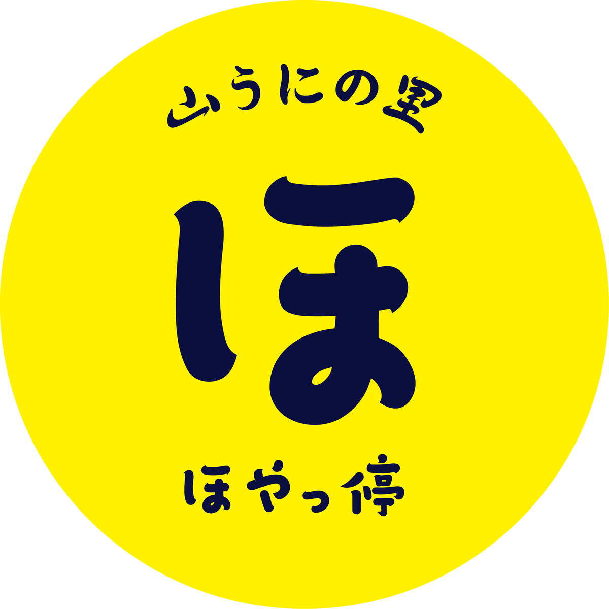 柚子風味が絶品の伝統薬味「山うに-柚子赤-」｜ほやっ停オンライン