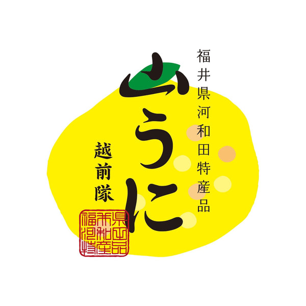 山うにの越前隊