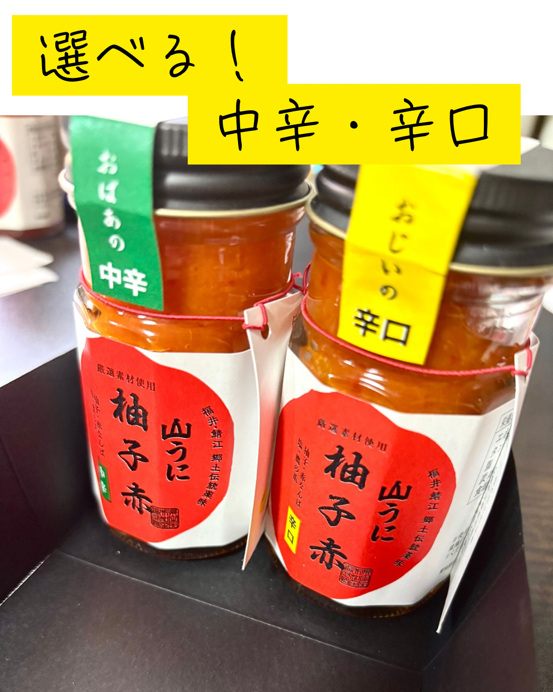 【お中元ギフト】◆送料コミコミ◆柚子赤5セット