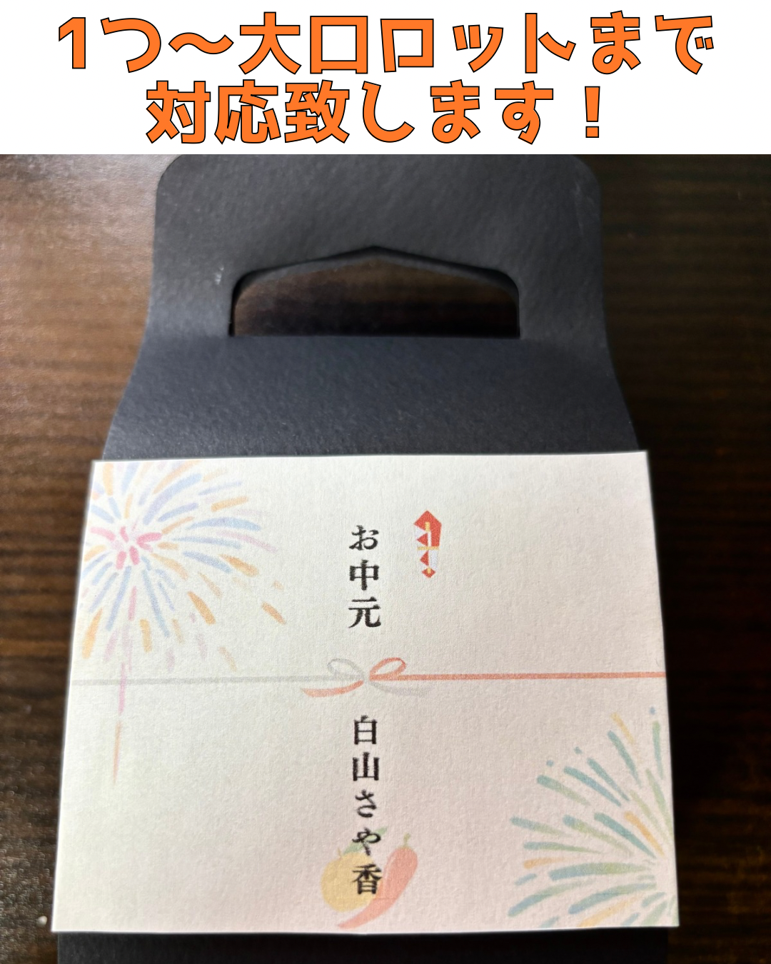 【お中元ギフト】◆送料コミコミ◆柚子赤5セット