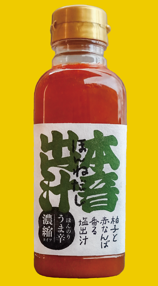 本音出汁　中辛